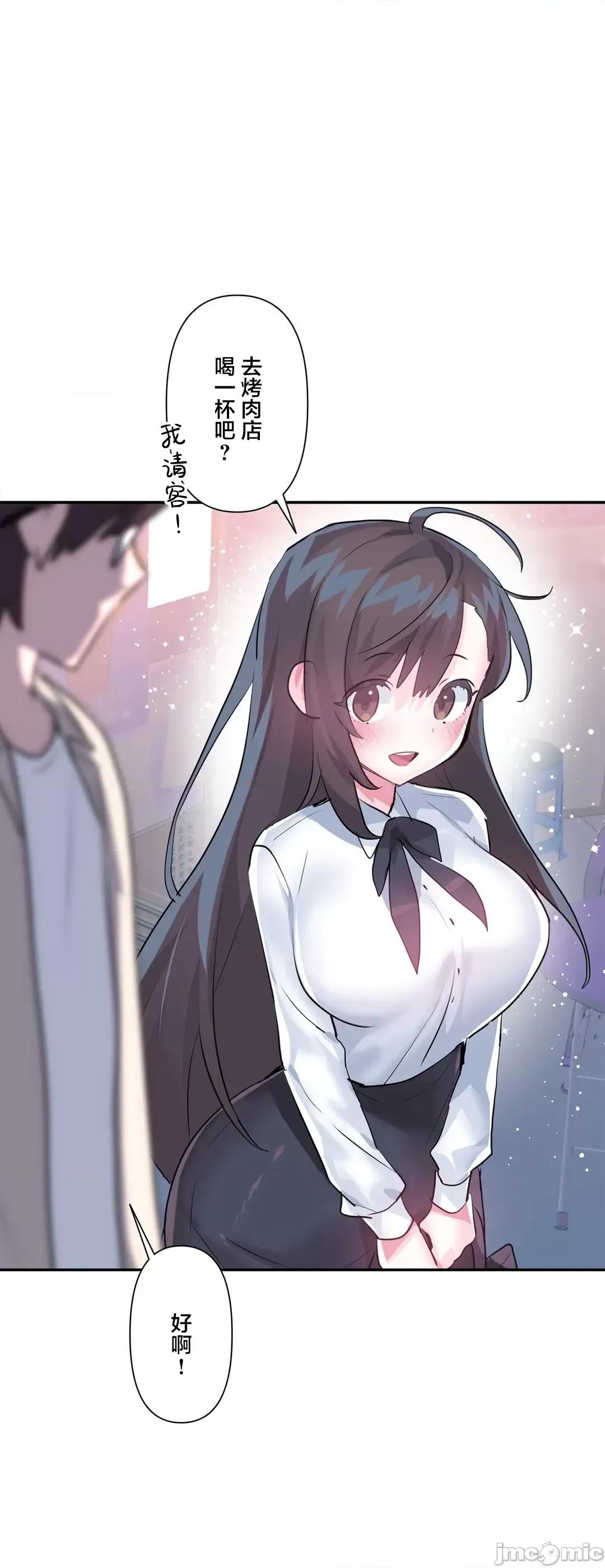 GAME_戀愛仙境 愛愛仙境_67 第17页