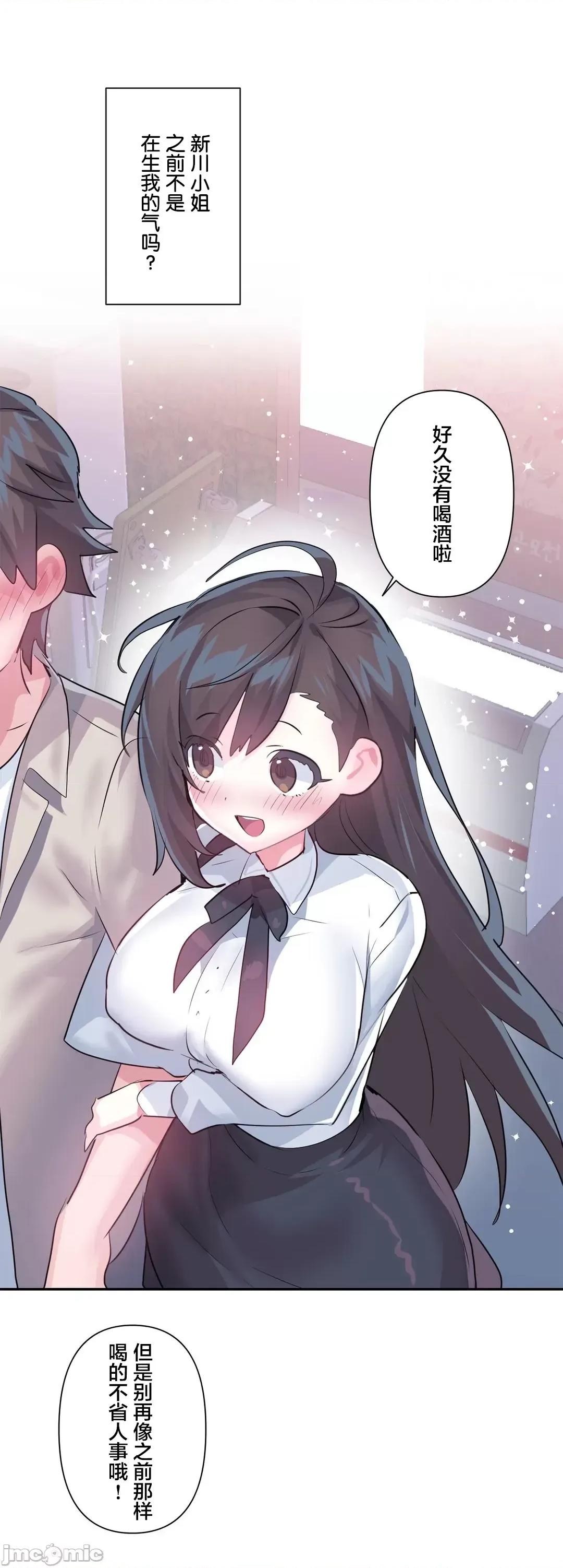 GAME_戀愛仙境 愛愛仙境_67 第19页