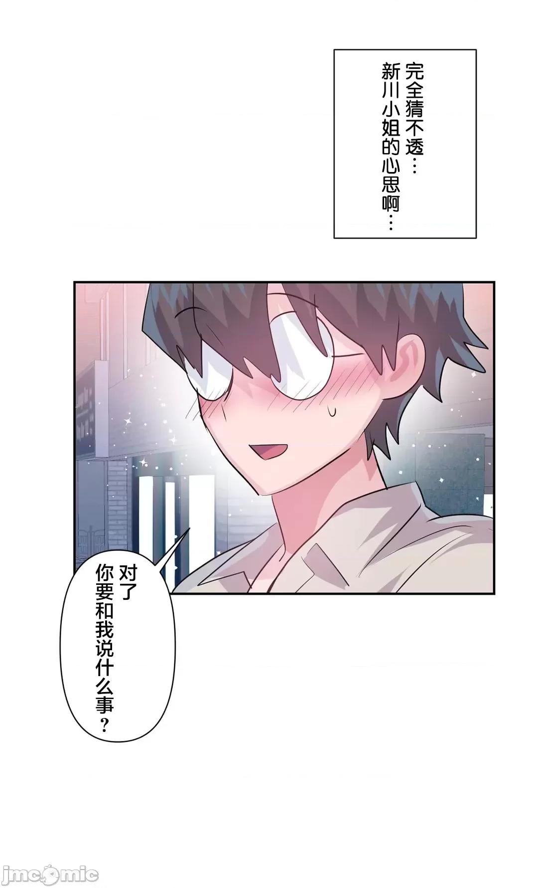 GAME_戀愛仙境 愛愛仙境_67 第20页