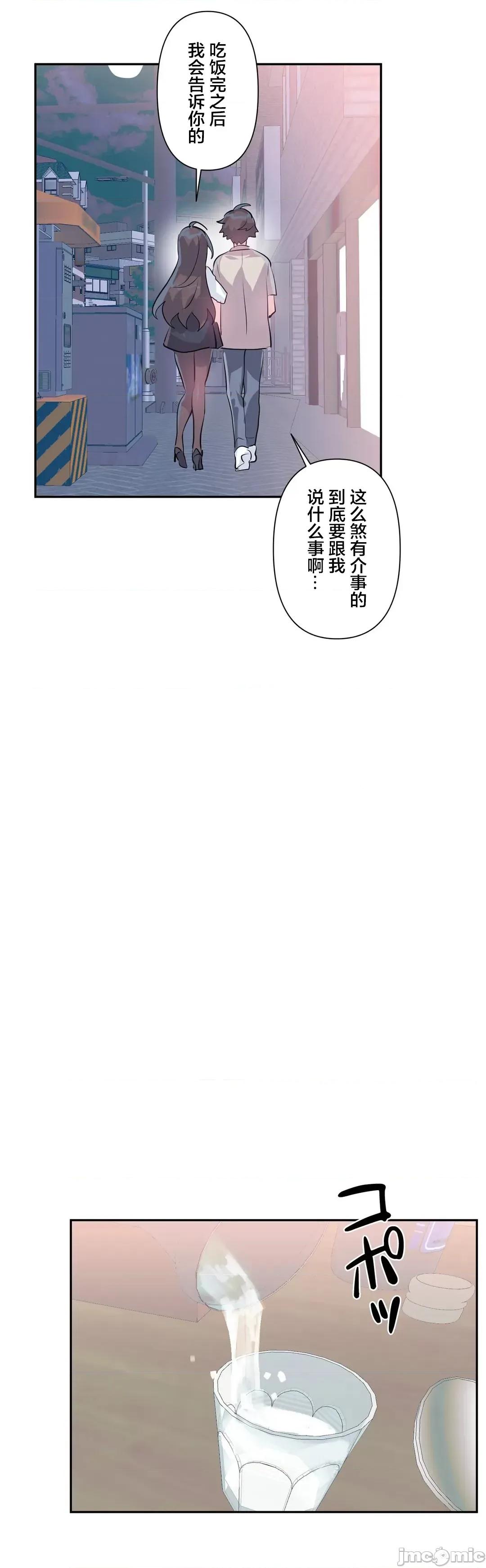 GAME_戀愛仙境 愛愛仙境_67 第21页