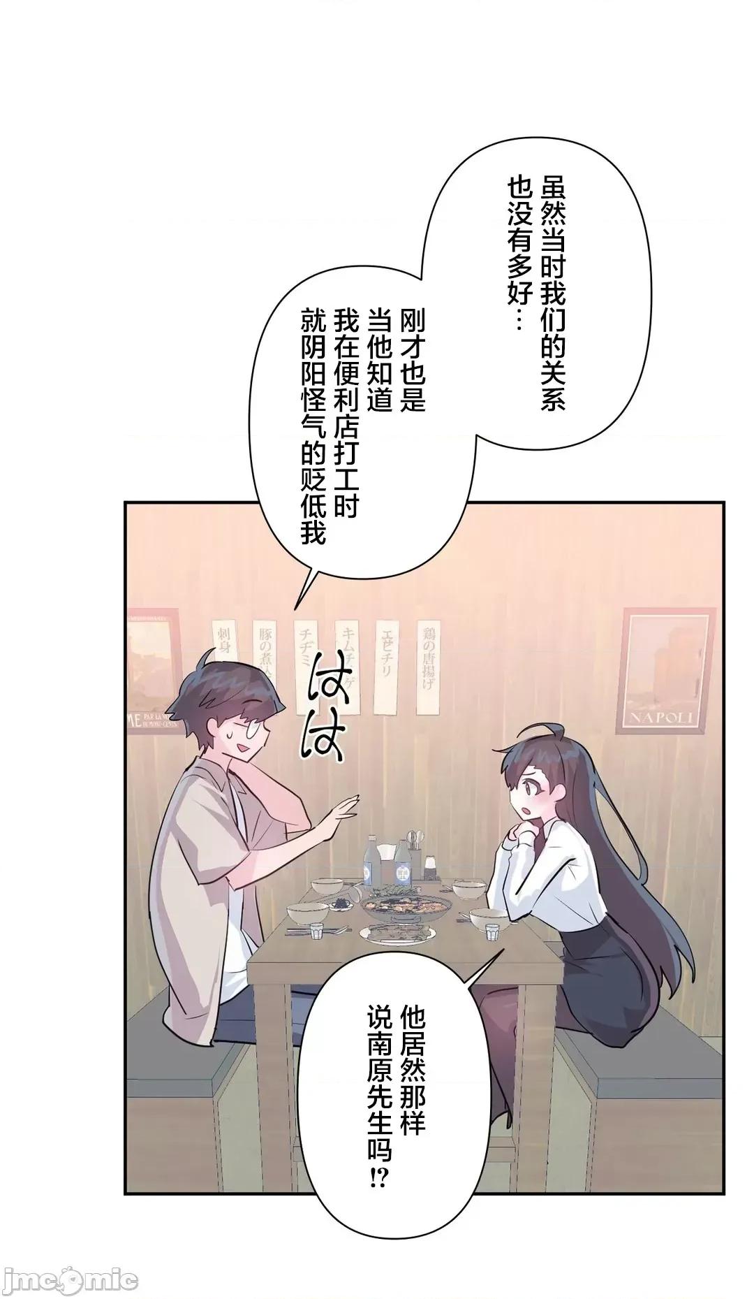GAME_戀愛仙境 愛愛仙境_67 第23页