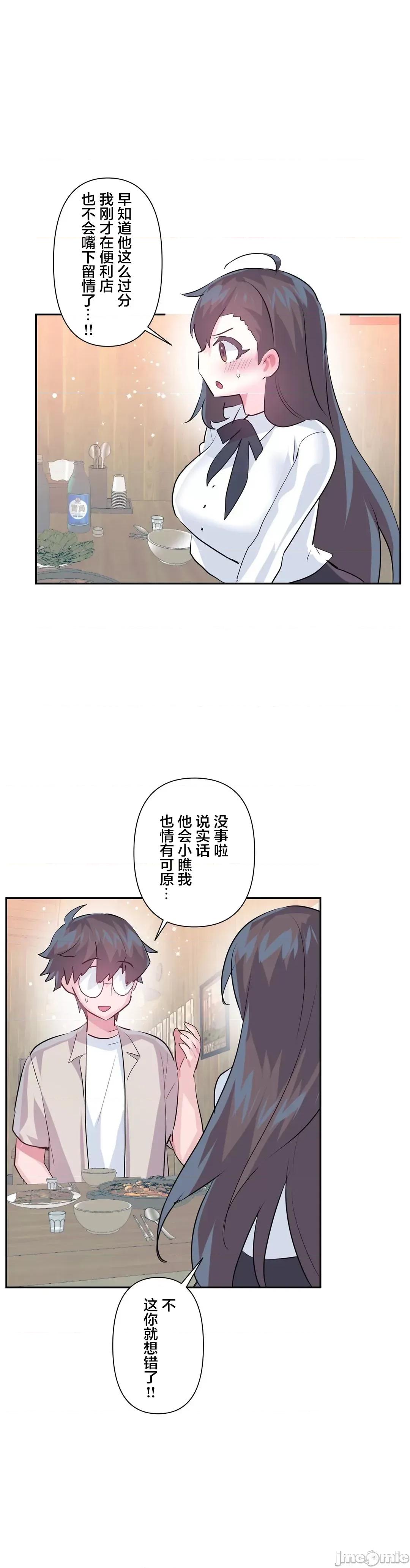 GAME_戀愛仙境 愛愛仙境_67 第24页