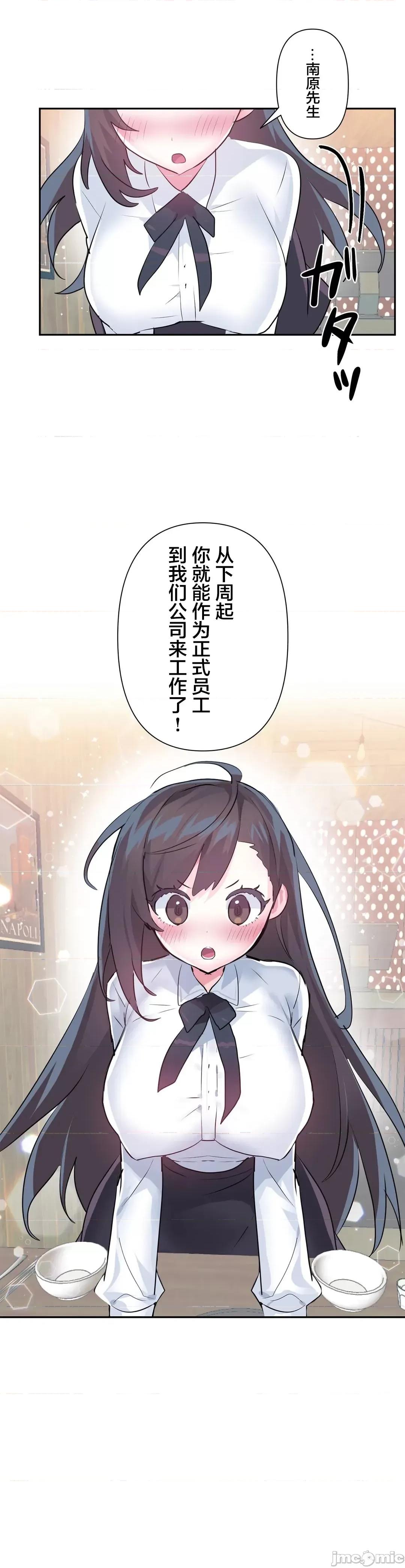 GAME_戀愛仙境 愛愛仙境_67 第25页