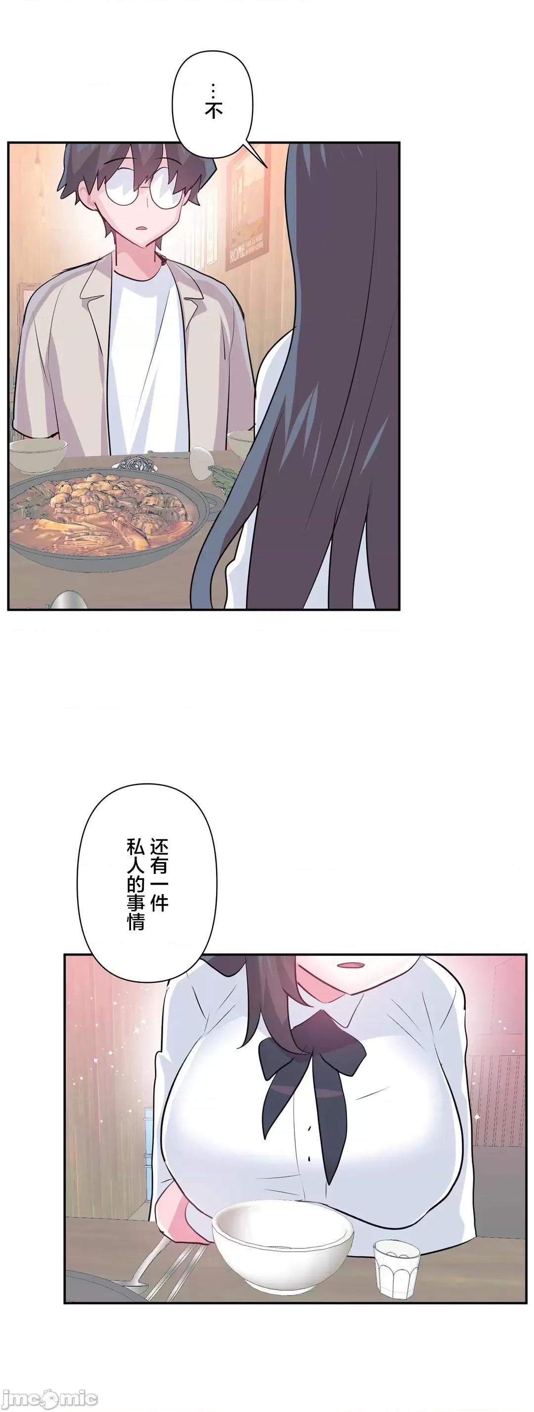 GAME_戀愛仙境 愛愛仙境_67 第29页