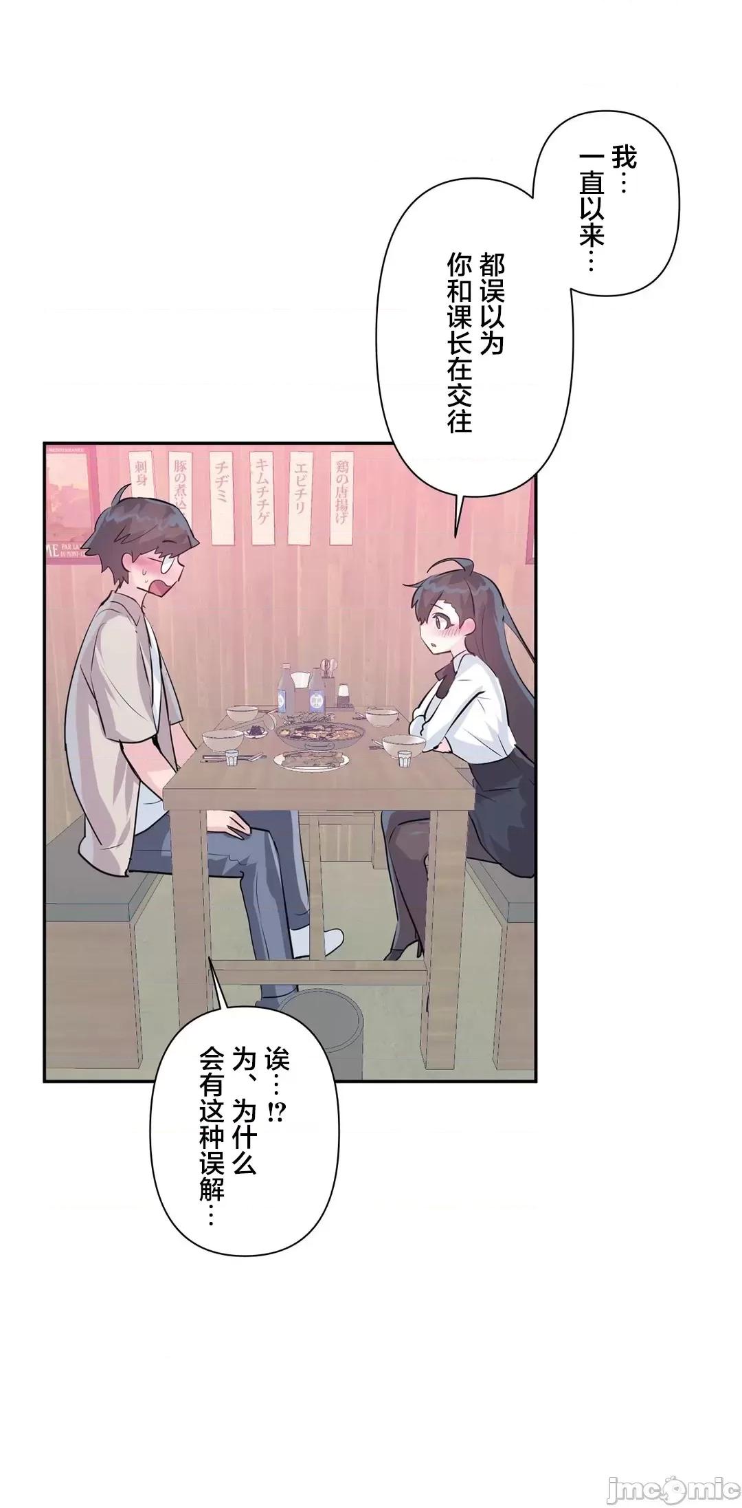 GAME_戀愛仙境 愛愛仙境_67 第30页