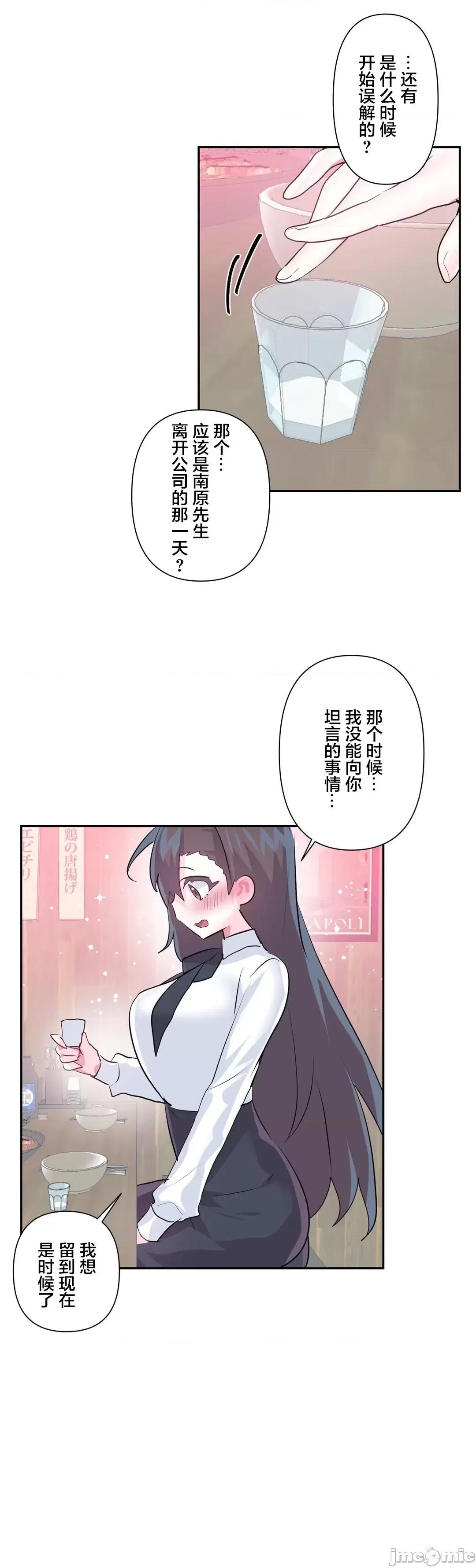 GAME_戀愛仙境 愛愛仙境_67 第31页