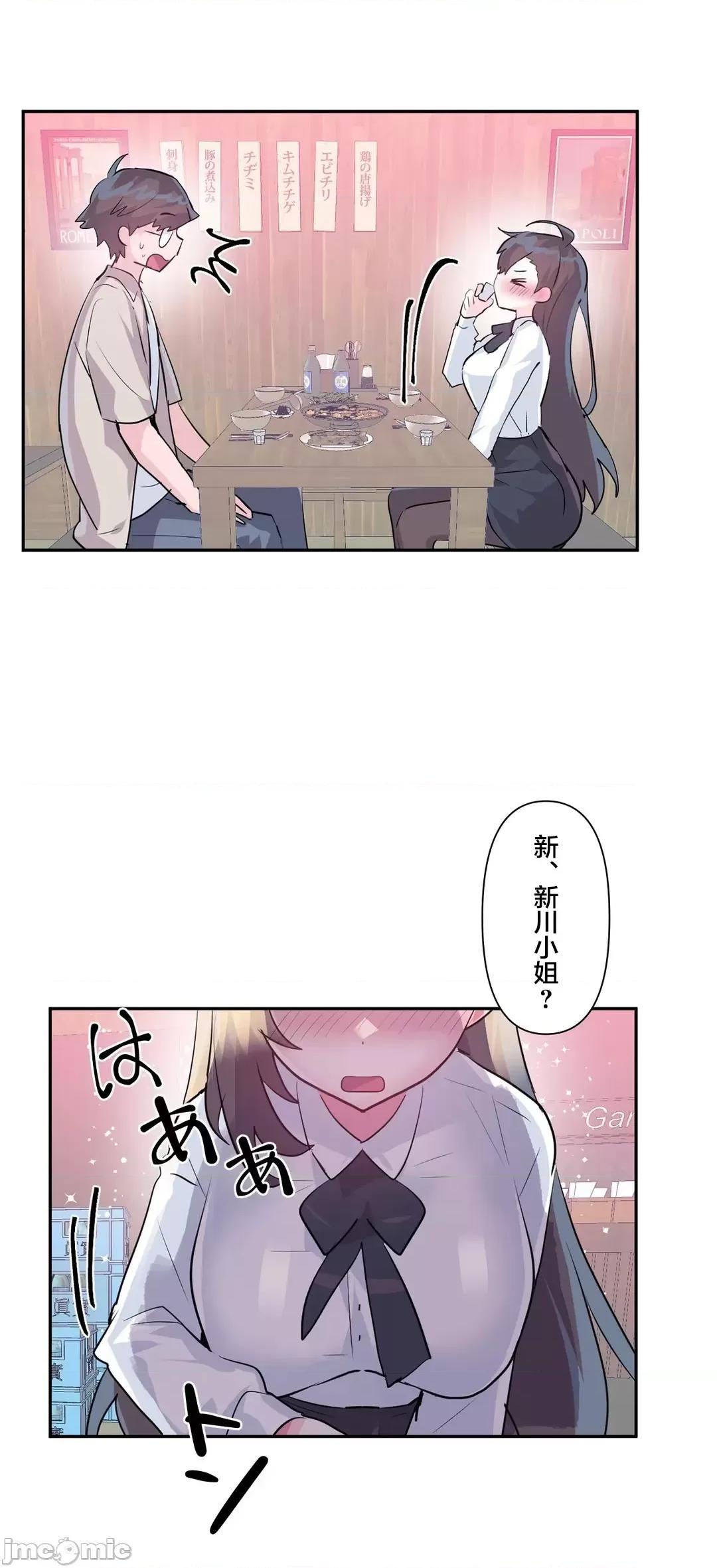 GAME_戀愛仙境 愛愛仙境_67 第32页