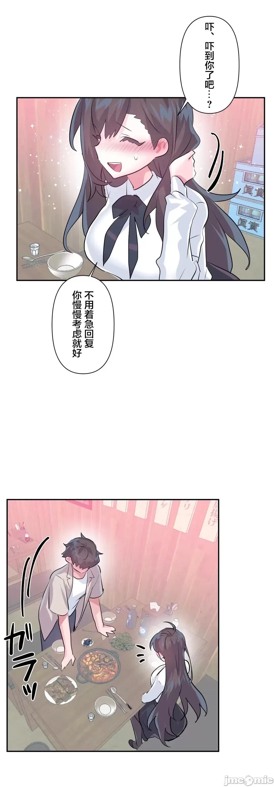 GAME_戀愛仙境 愛愛仙境_67 第35页