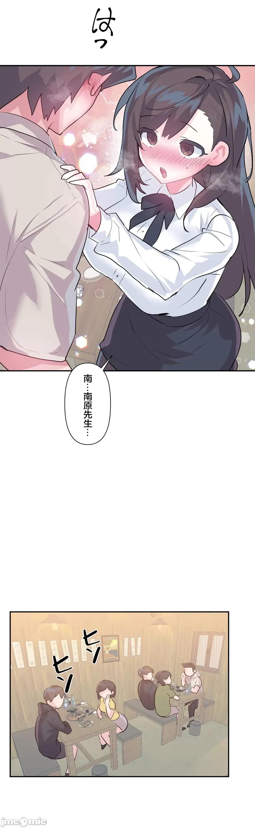 GAME_戀愛仙境 愛愛仙境 68 第4页
