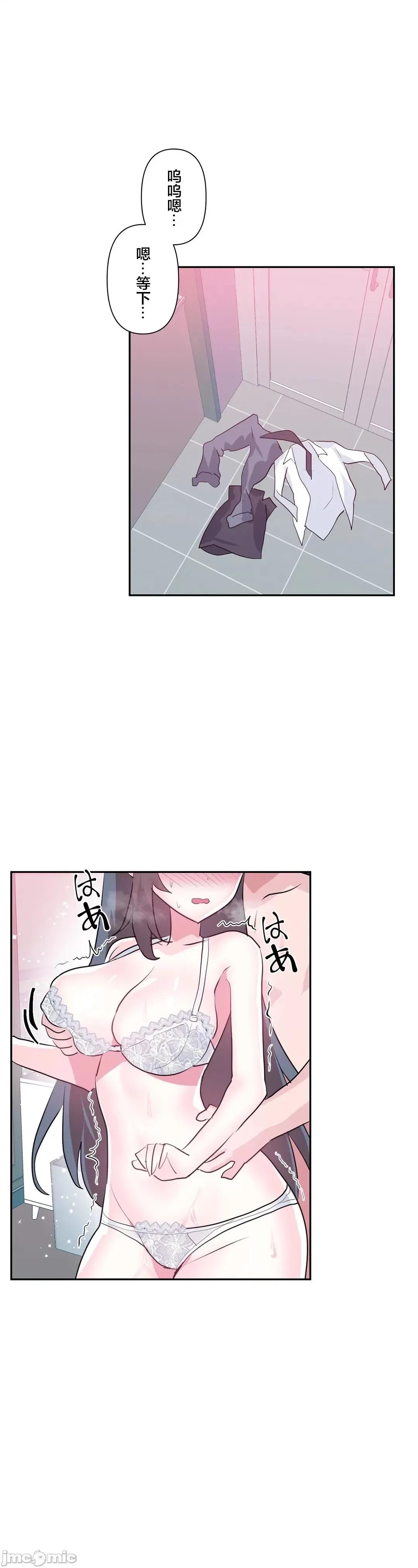 GAME_戀愛仙境 愛愛仙境 68 第7页