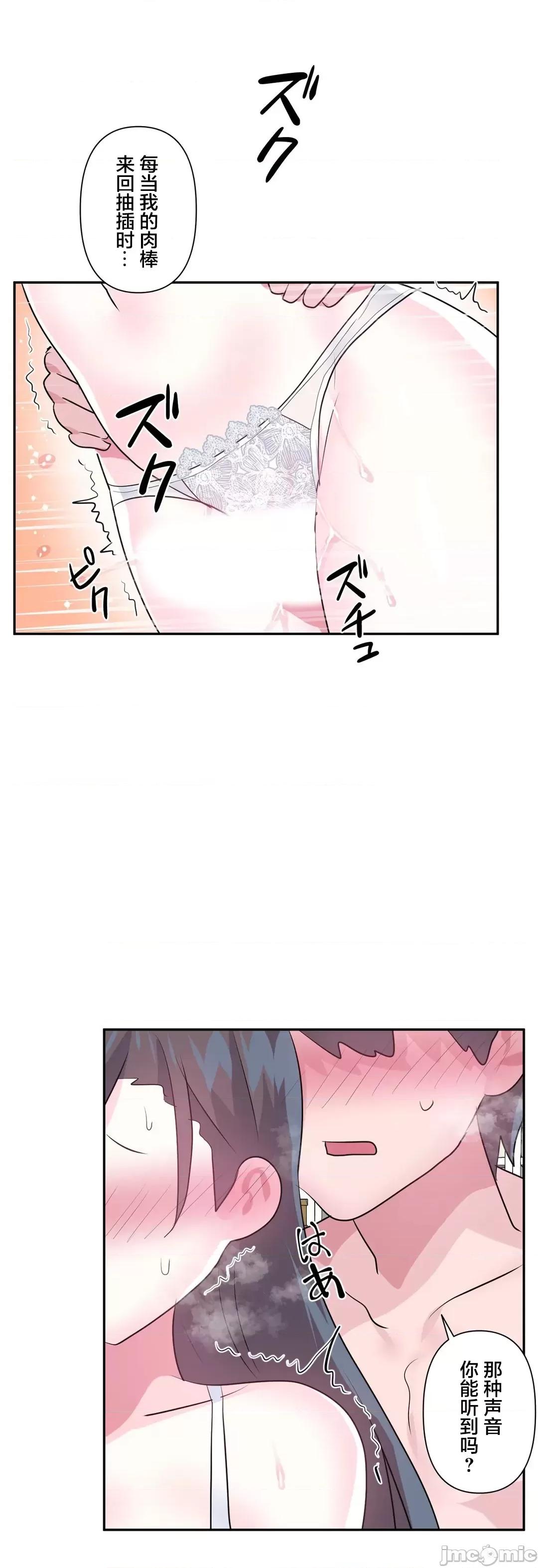 GAME_戀愛仙境 愛愛仙境 68 第10页