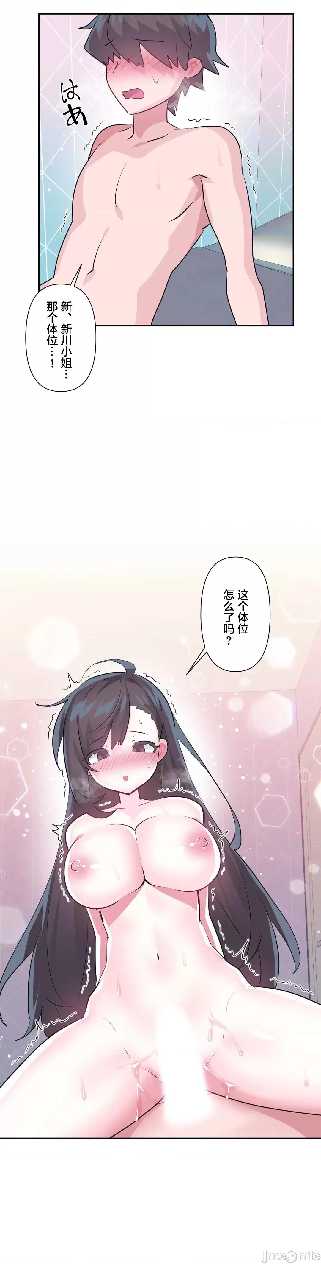 GAME_戀愛仙境 愛愛仙境 68 第14页