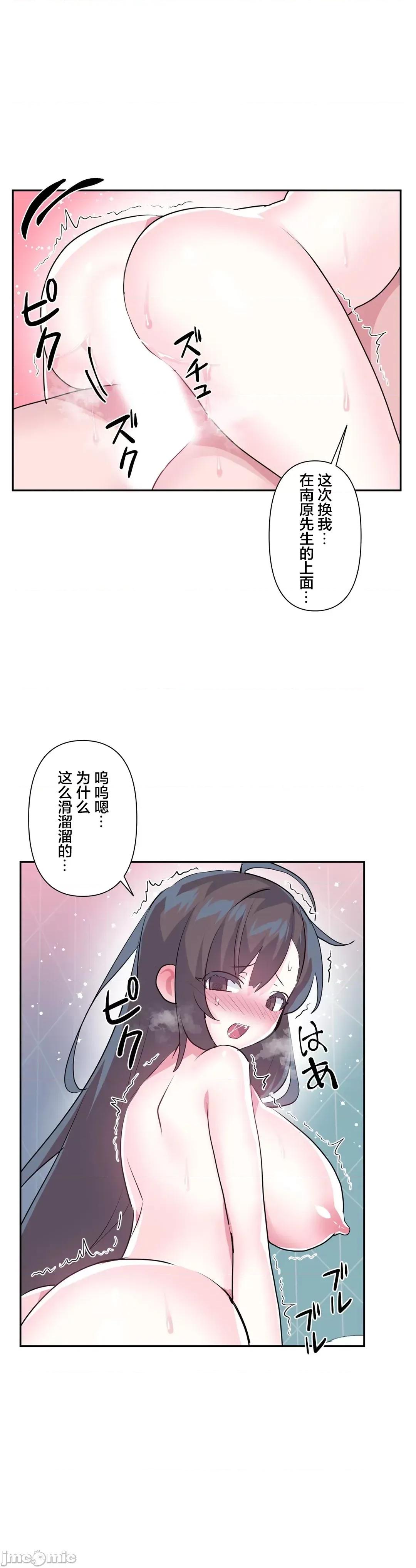 GAME_戀愛仙境 愛愛仙境 68 第15页