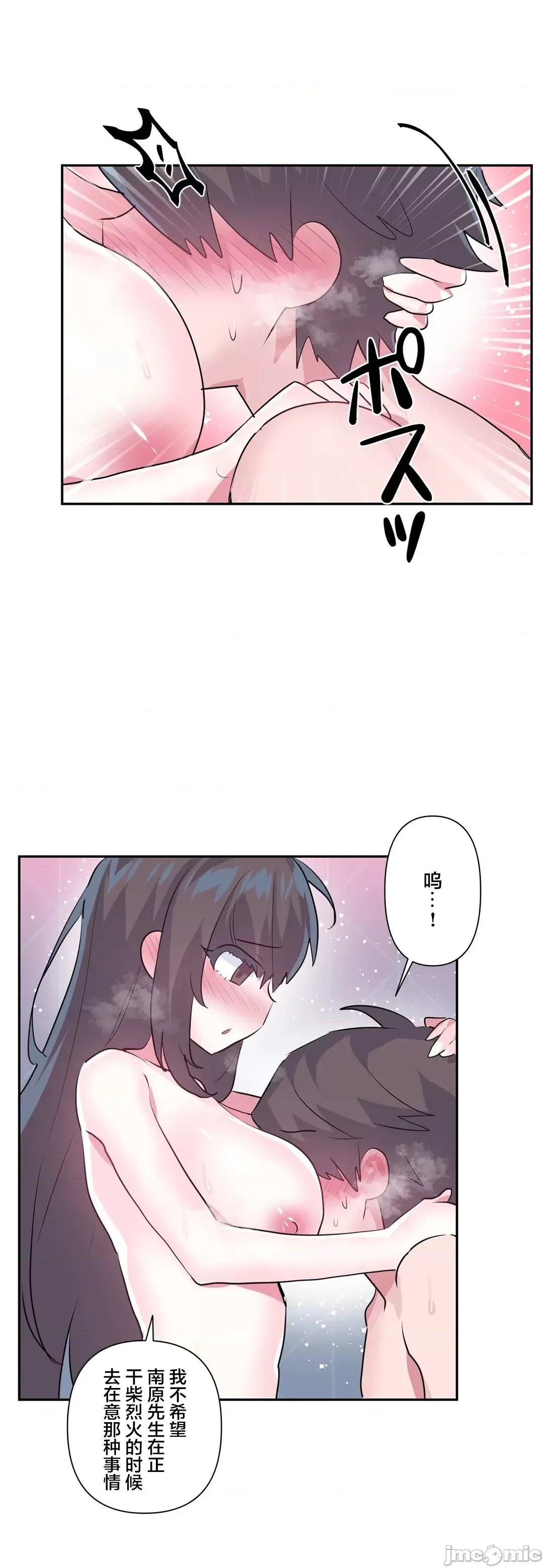 GAME_戀愛仙境 愛愛仙境 68 第20页