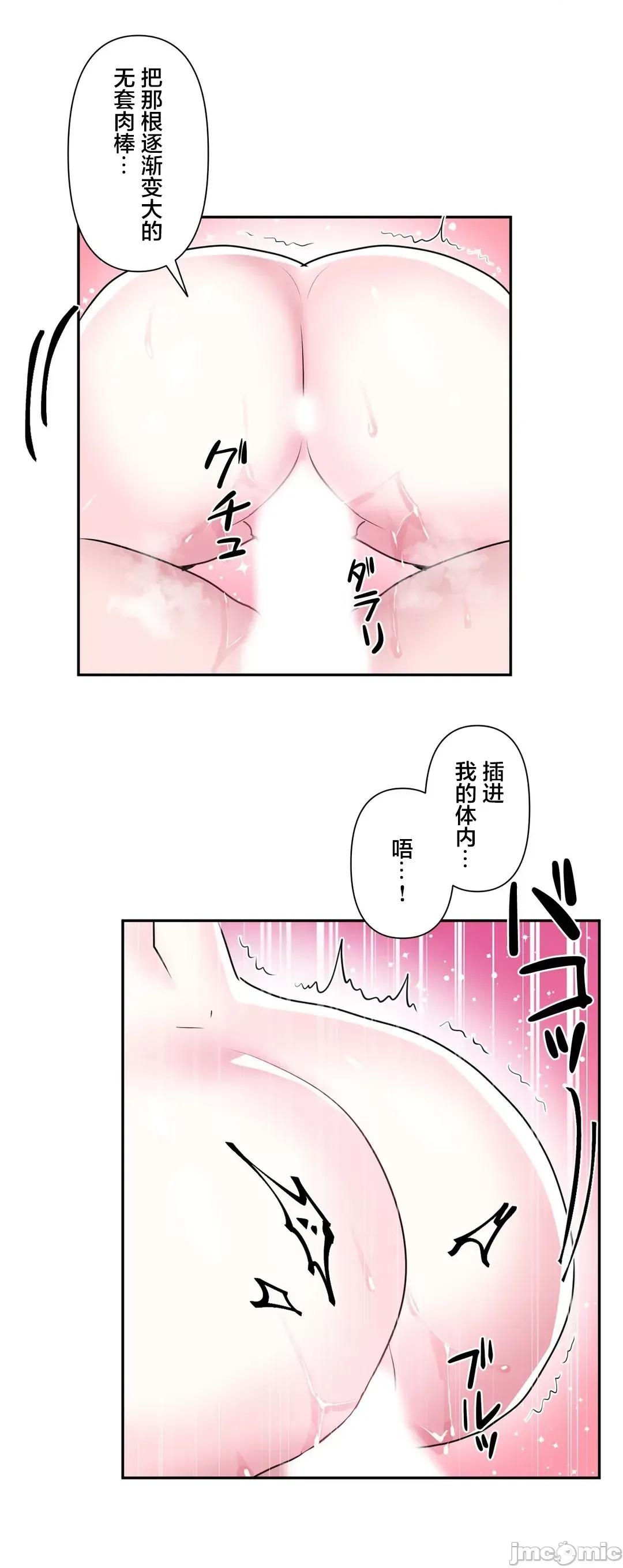 GAME_戀愛仙境 愛愛仙境 68 第23页