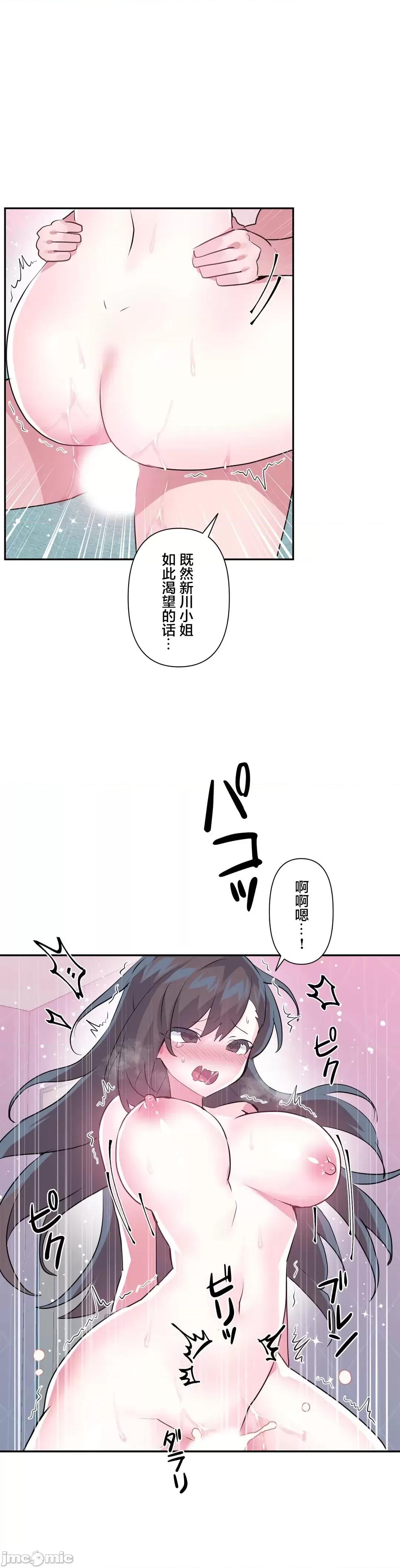 GAME_戀愛仙境 愛愛仙境 68 第25页