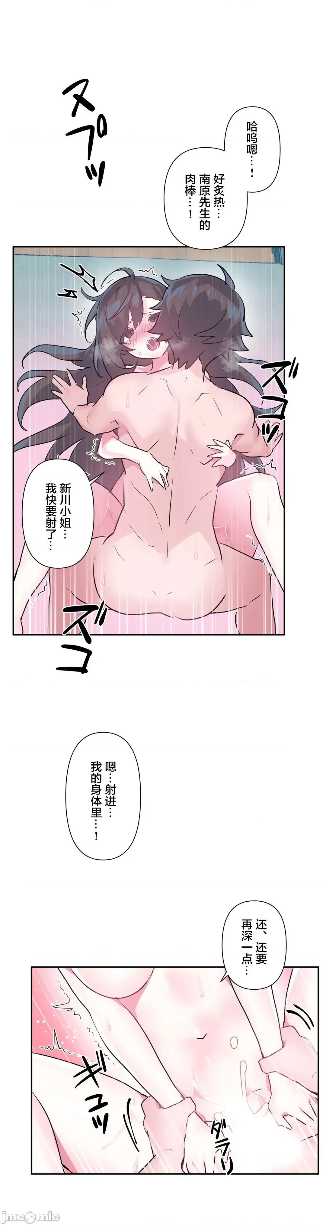 GAME_戀愛仙境 愛愛仙境 68 第33页