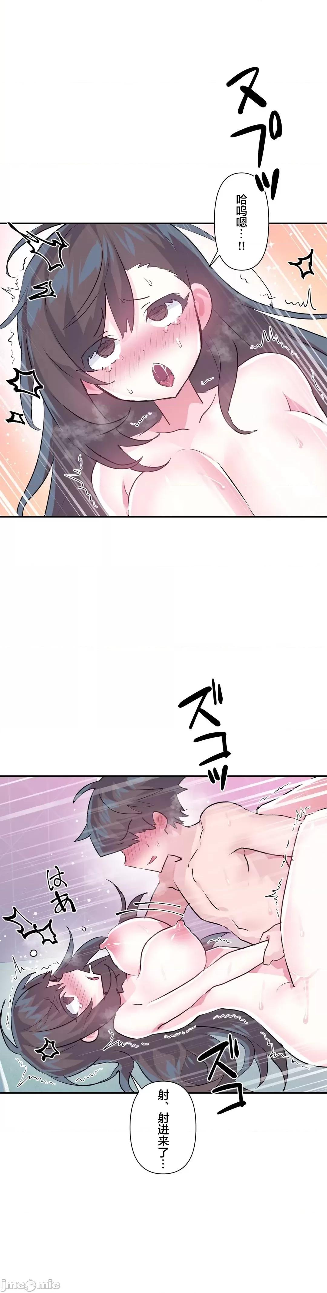 GAME_戀愛仙境 愛愛仙境 68 第34页