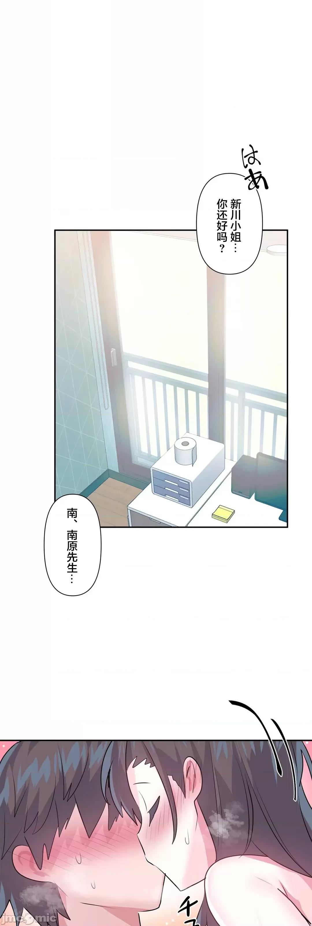 GAME_戀愛仙境 愛愛仙境 69 第10页