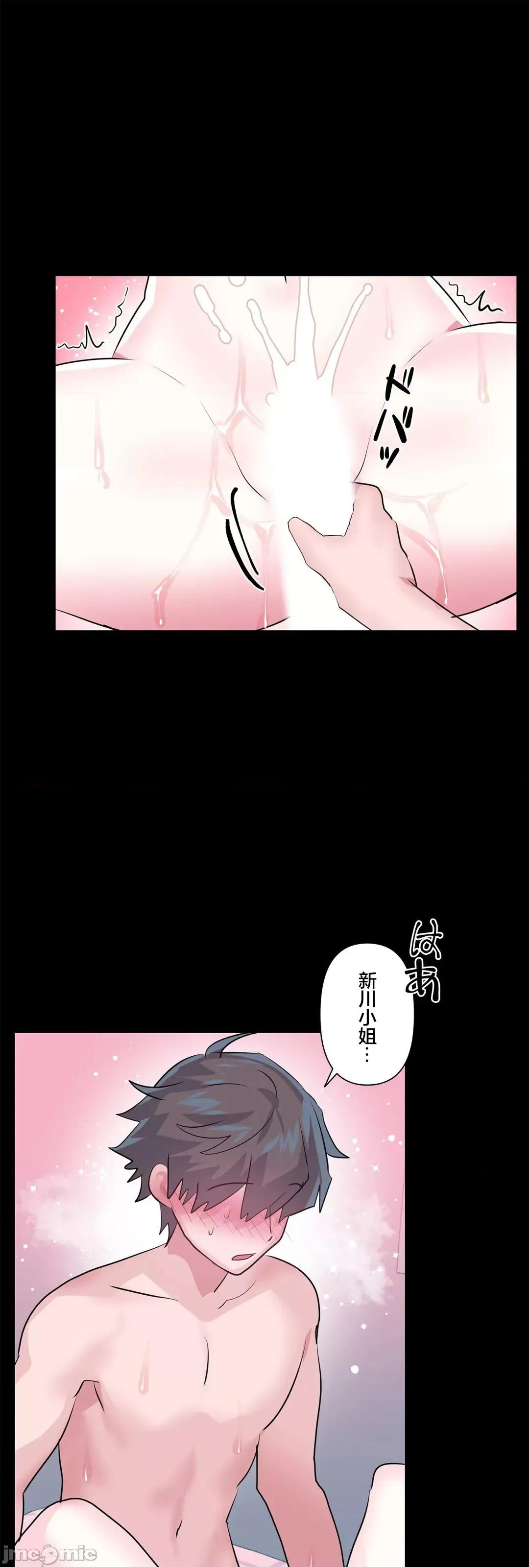 GAME_戀愛仙境 愛愛仙境 69 第21页