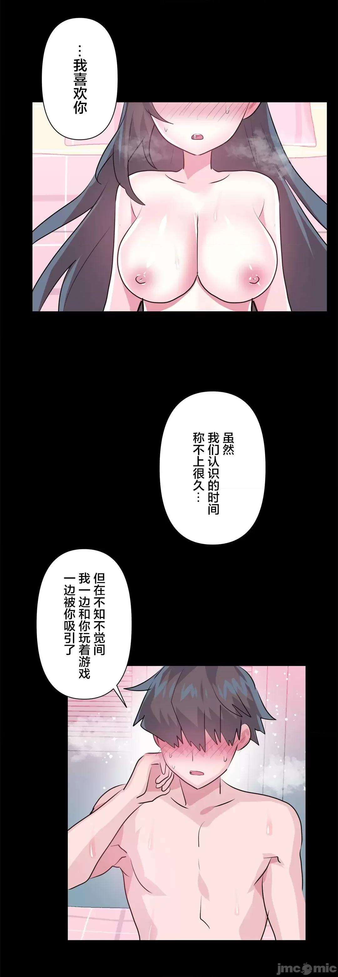 GAME_戀愛仙境 愛愛仙境 69 第23页