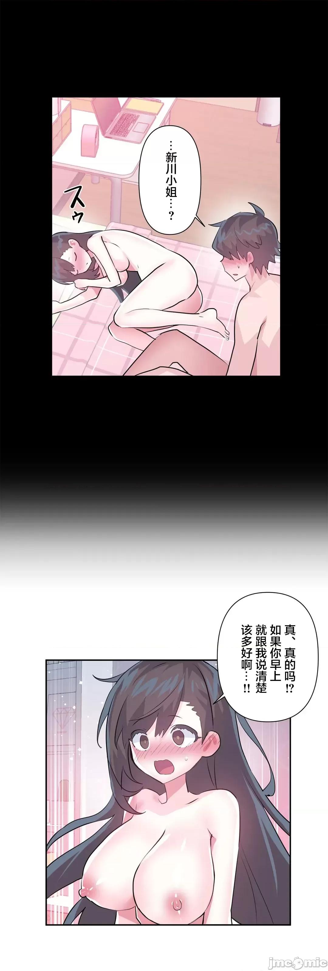 GAME_戀愛仙境 愛愛仙境 69 第25页