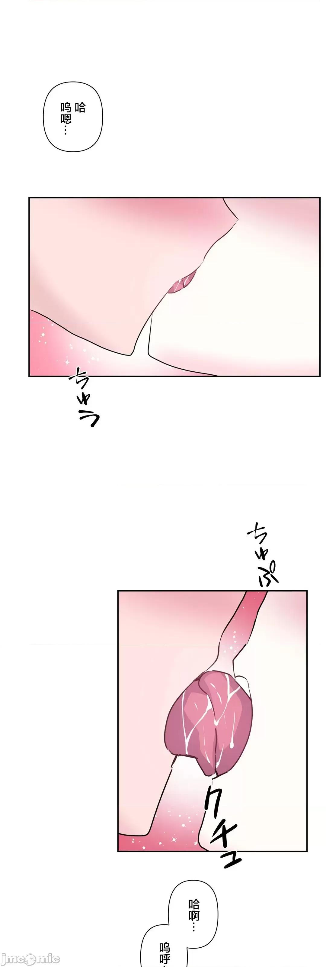 GAME_戀愛仙境 愛愛仙境 69 第29页
