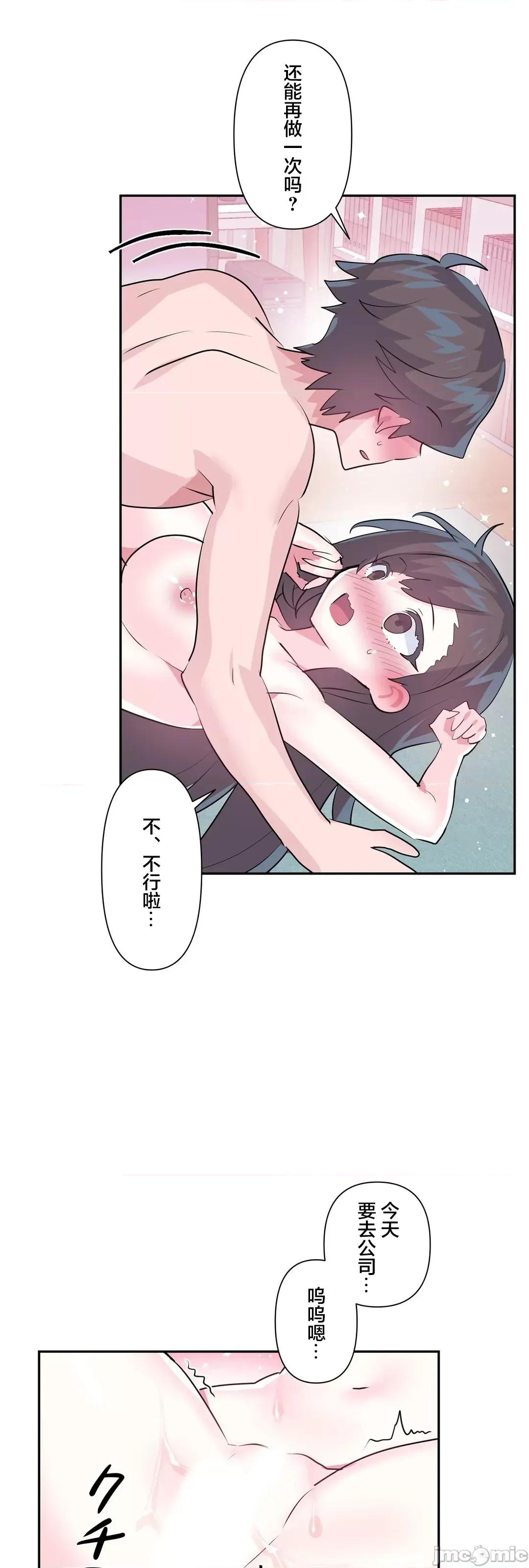 GAME_戀愛仙境 愛愛仙境 69 第32页