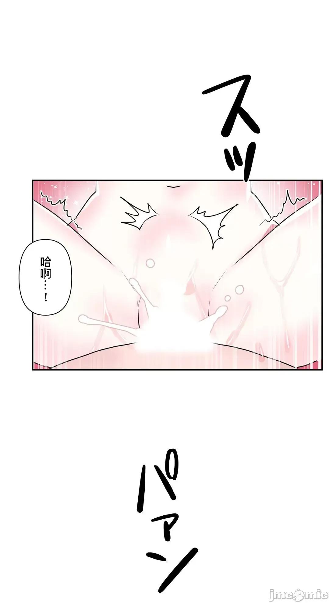 GAME_戀愛仙境 愛愛仙境 69 第34页