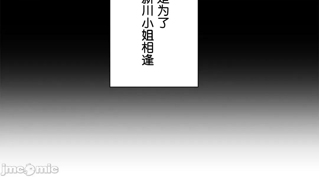 GAME_戀愛仙境 愛愛仙境 69 第42页