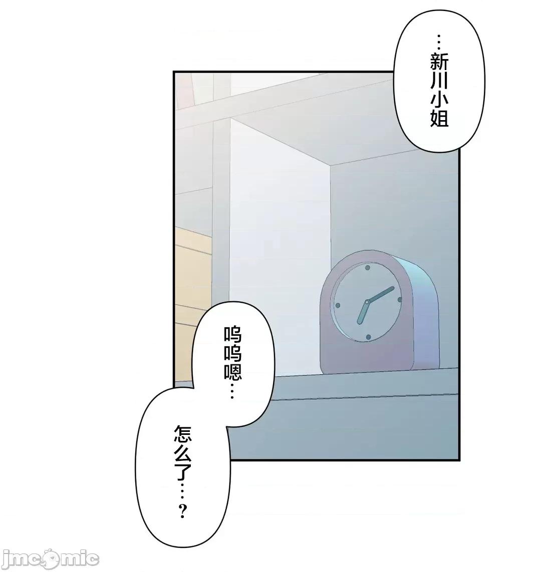 GAME_戀愛仙境 愛愛仙境 69 第43页