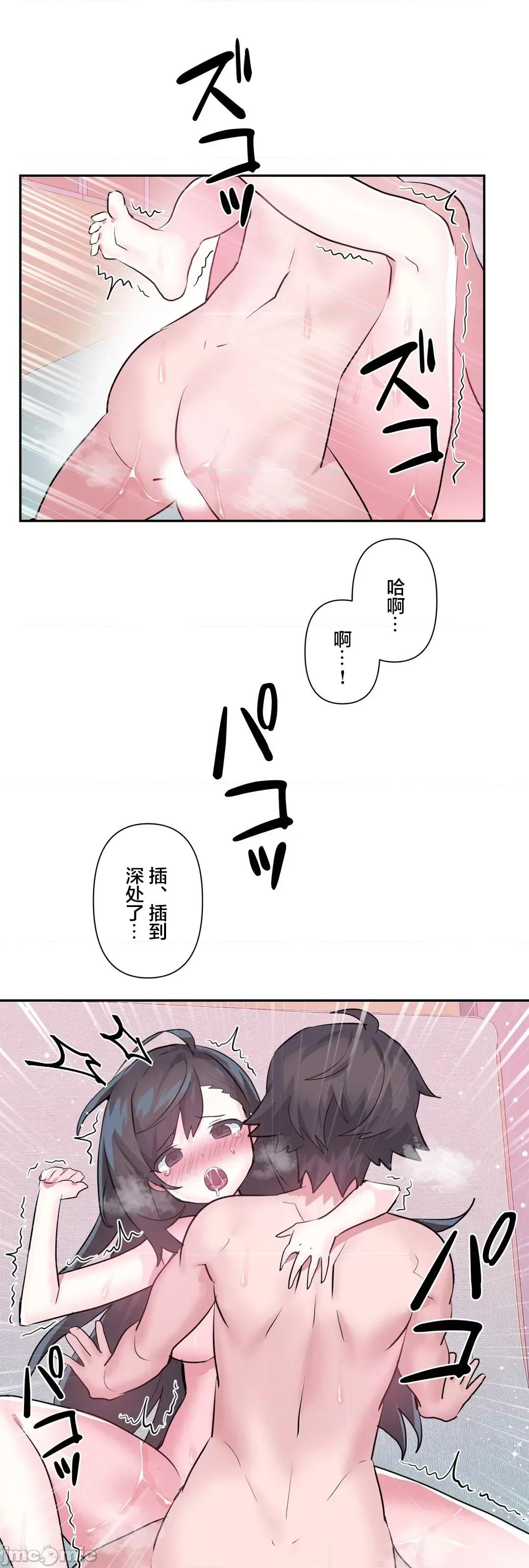 GAME_戀愛仙境 愛愛仙境 69 第44页