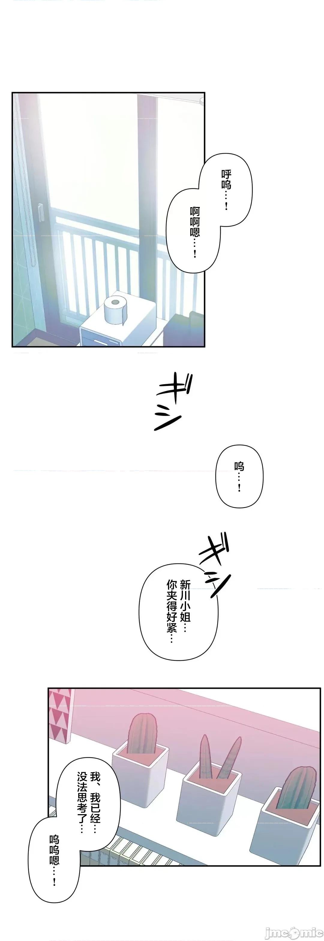 GAME_戀愛仙境 [韓漫區]愛愛仙境_(外傳)_70 第1页