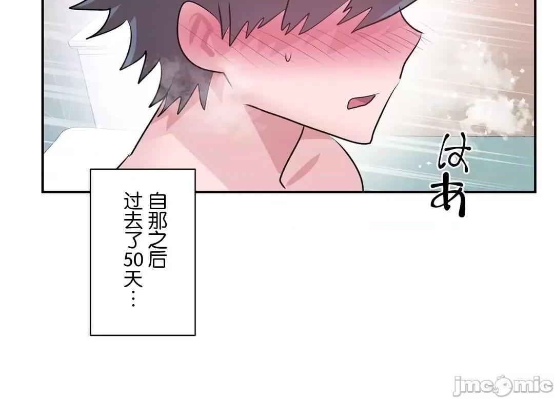 GAME_戀愛仙境 [韓漫區]愛愛仙境_(外傳)_70 第6页