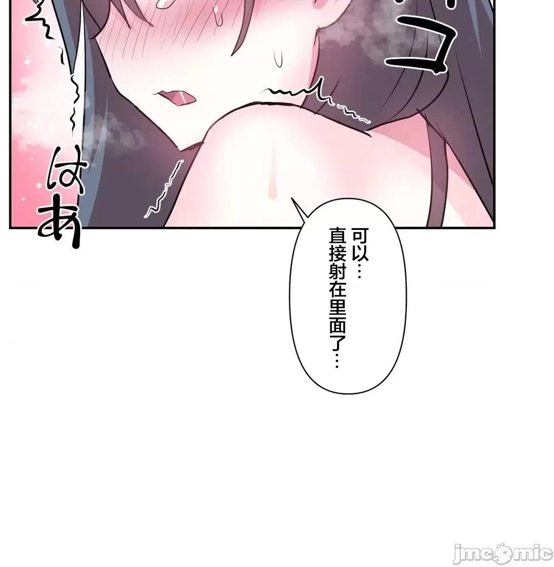 GAME_戀愛仙境 [韓漫區]愛愛仙境_(外傳)_70 第8页