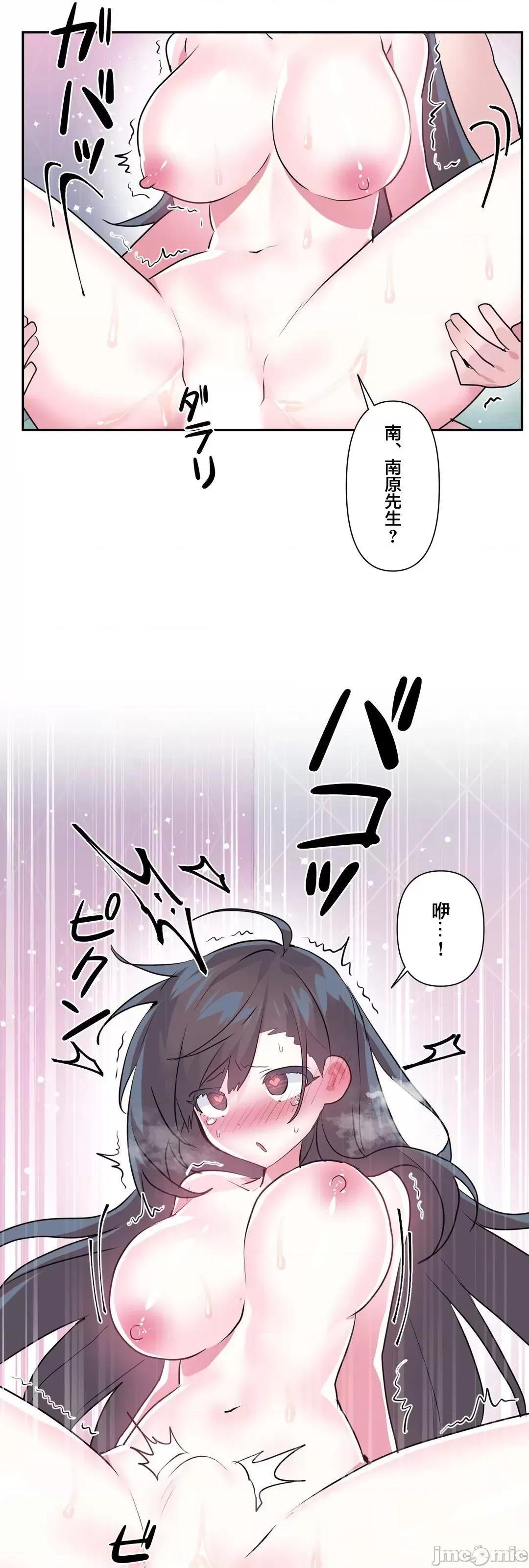 GAME_戀愛仙境 [韓漫區]愛愛仙境_(外傳)_70 第9页