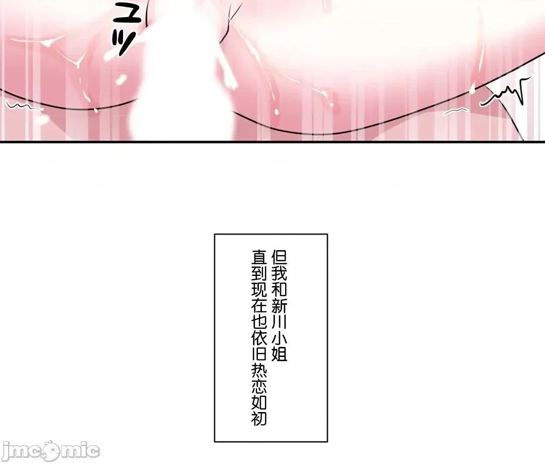 GAME_戀愛仙境 [韓漫區]愛愛仙境_(外傳)_70 第10页
