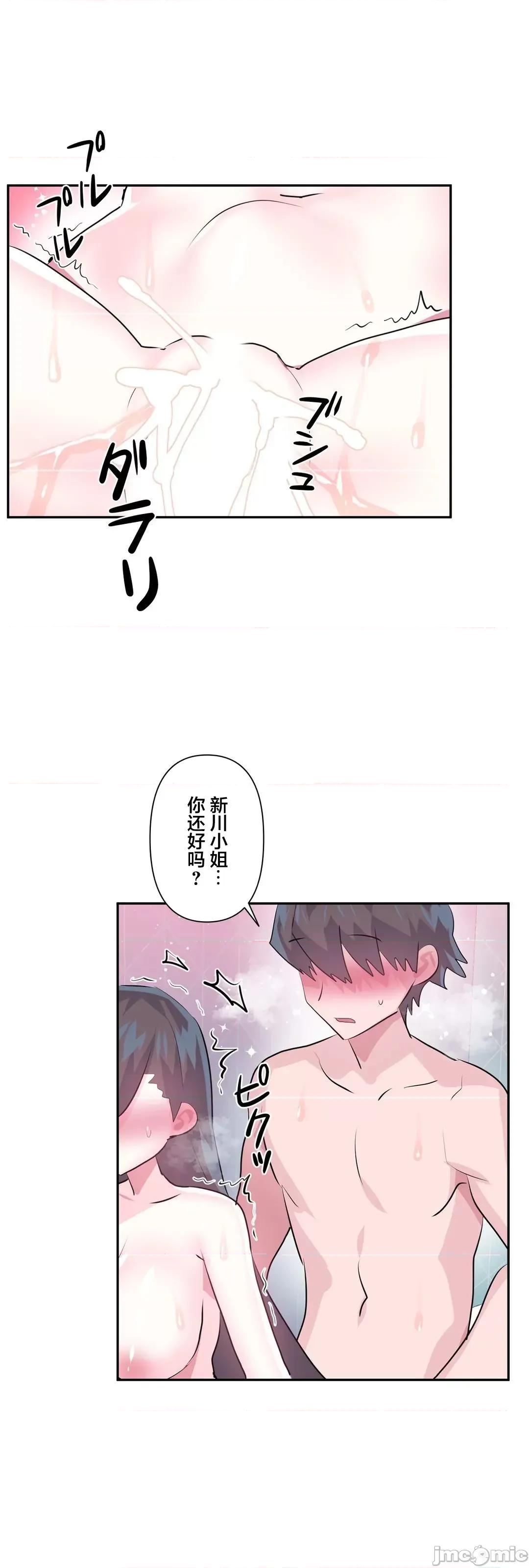 GAME_戀愛仙境 [韓漫區]愛愛仙境_(外傳)_70 第11页