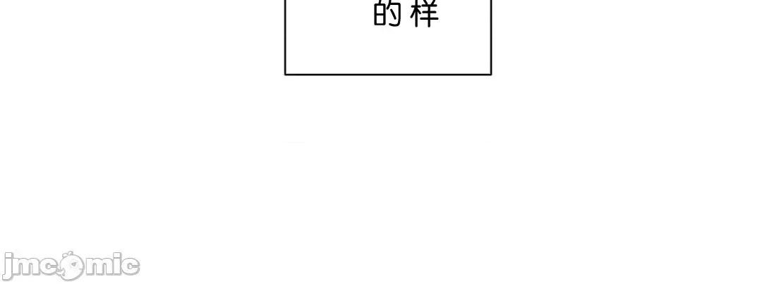 GAME_戀愛仙境 [韓漫區]愛愛仙境_(外傳)_70 第14页