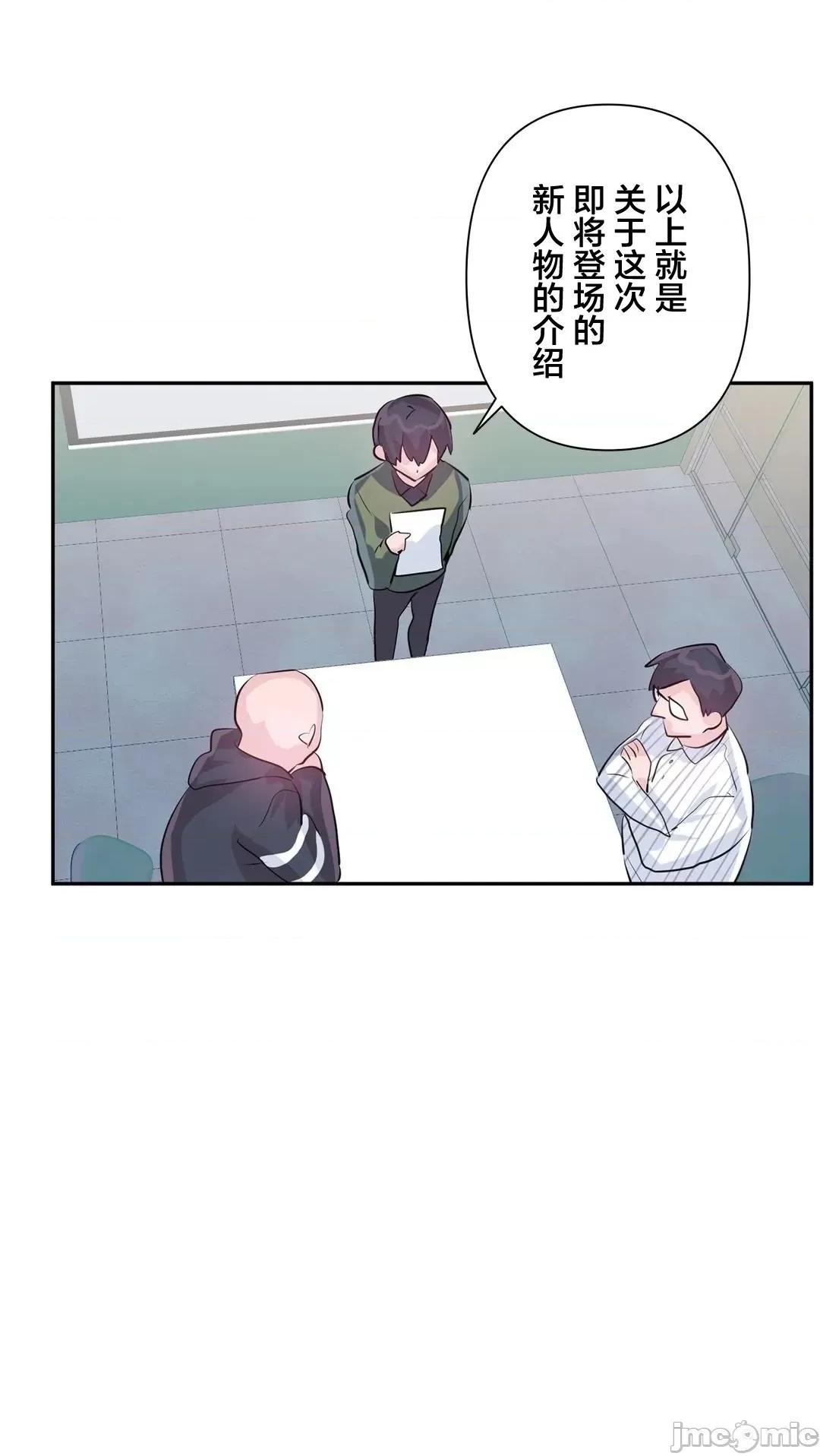 GAME_戀愛仙境 [韓漫區]愛愛仙境_(外傳)_70 第16页
