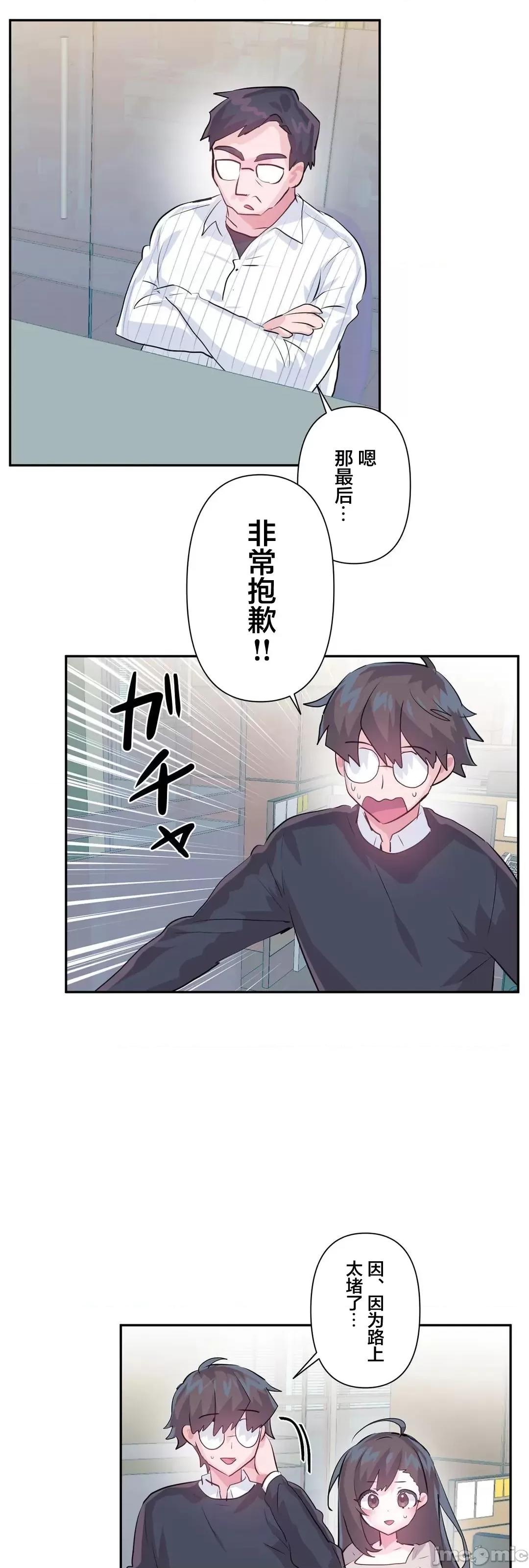 GAME_戀愛仙境 [韓漫區]愛愛仙境_(外傳)_70 第17页