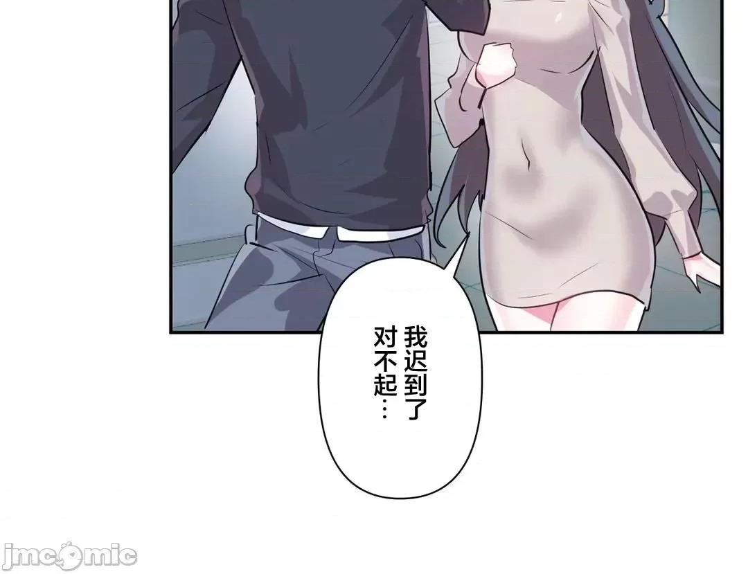 GAME_戀愛仙境 [韓漫區]愛愛仙境_(外傳)_70 第18页