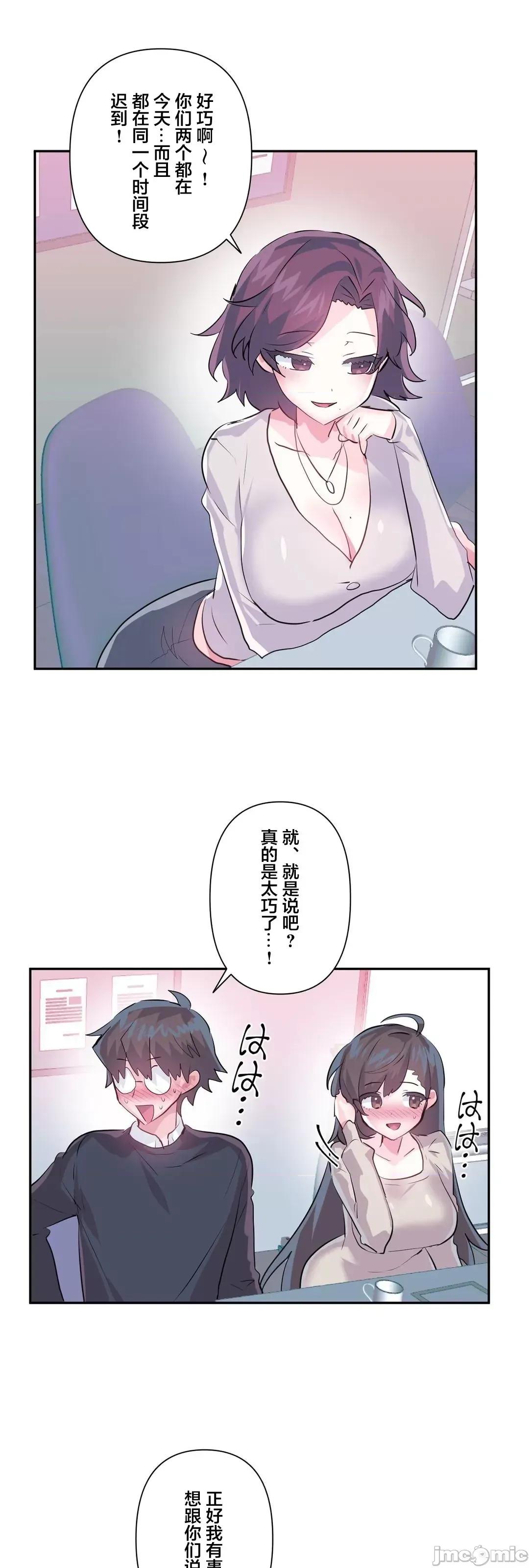 GAME_戀愛仙境 [韓漫區]愛愛仙境_(外傳)_70 第19页