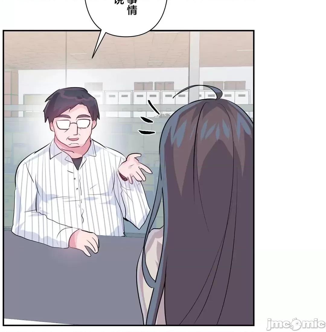 GAME_戀愛仙境 [韓漫區]愛愛仙境_(外傳)_70 第20页