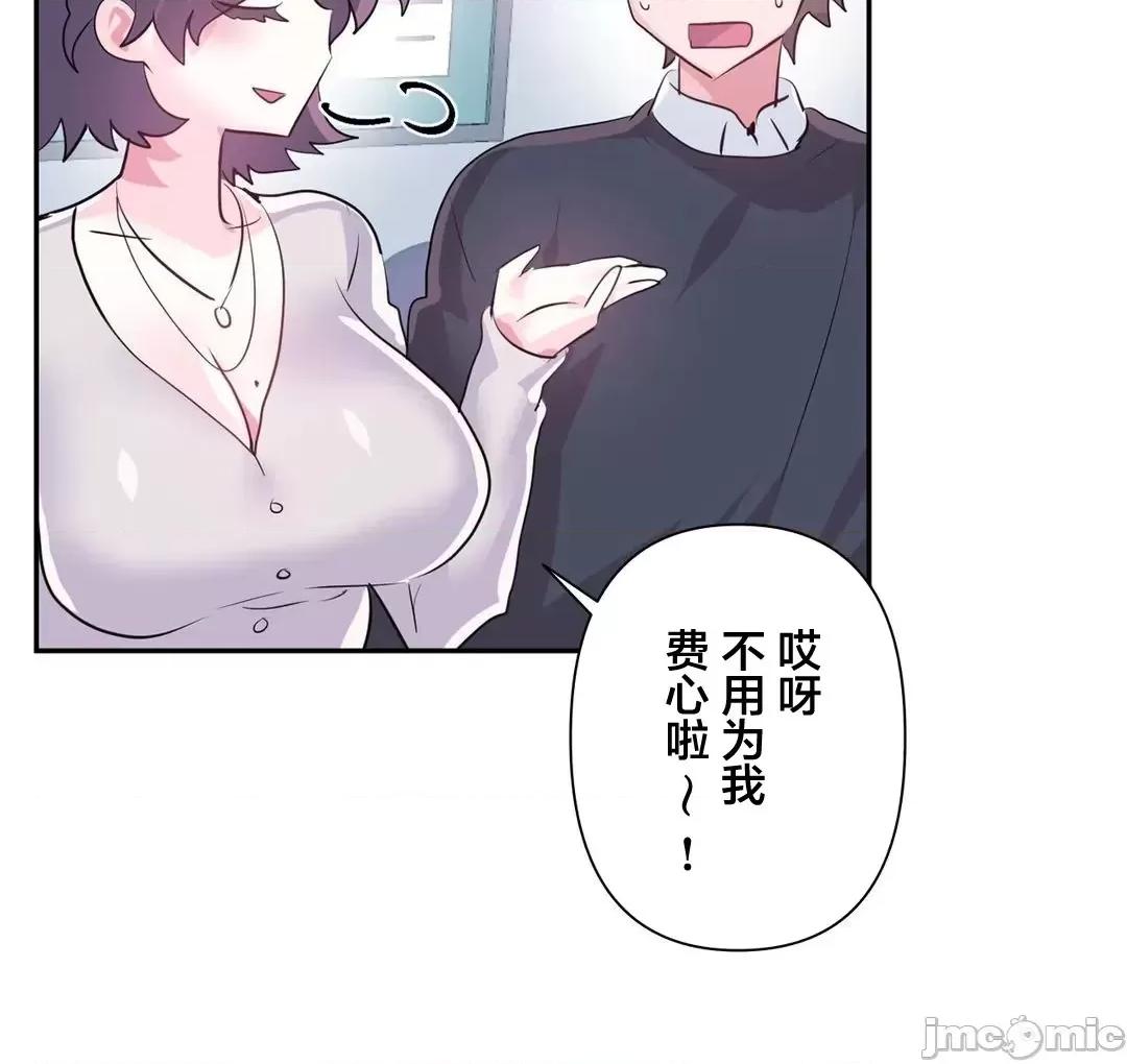 GAME_戀愛仙境 [韓漫區]愛愛仙境_(外傳)_70 第22页