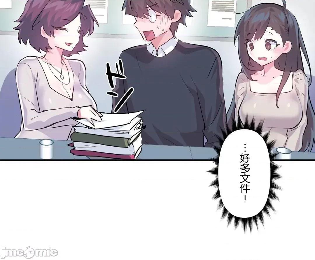GAME_戀愛仙境 [韓漫區]愛愛仙境_(外傳)_70 第24页