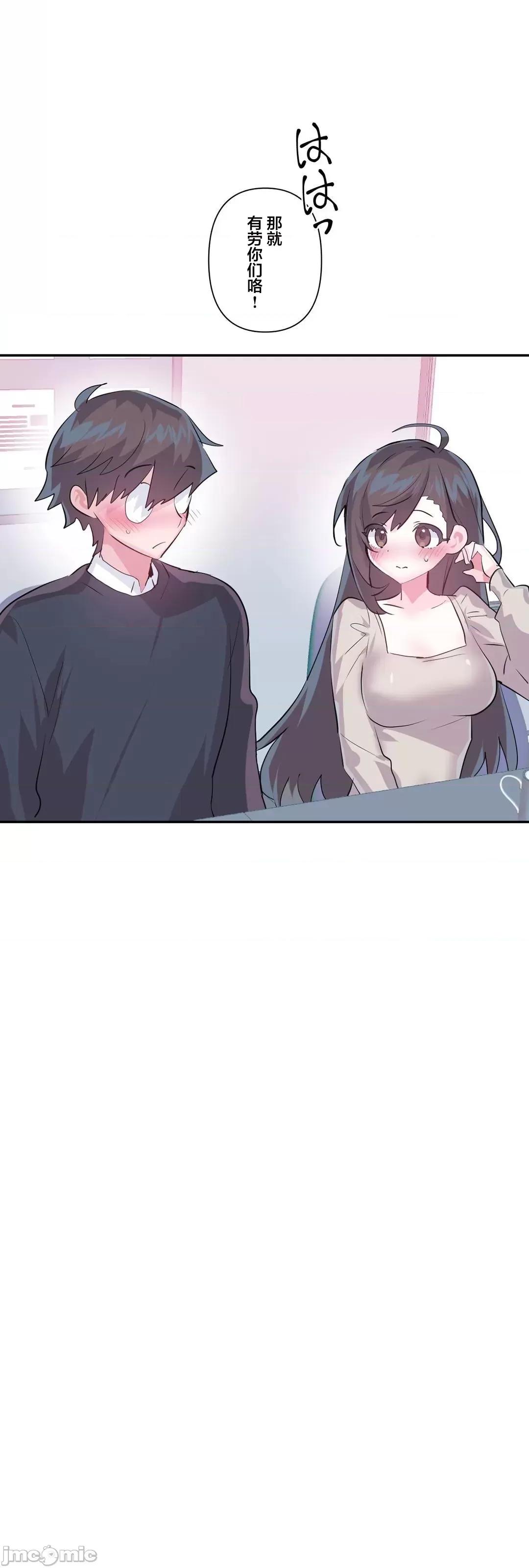 GAME_戀愛仙境 [韓漫區]愛愛仙境_(外傳)_70 第25页