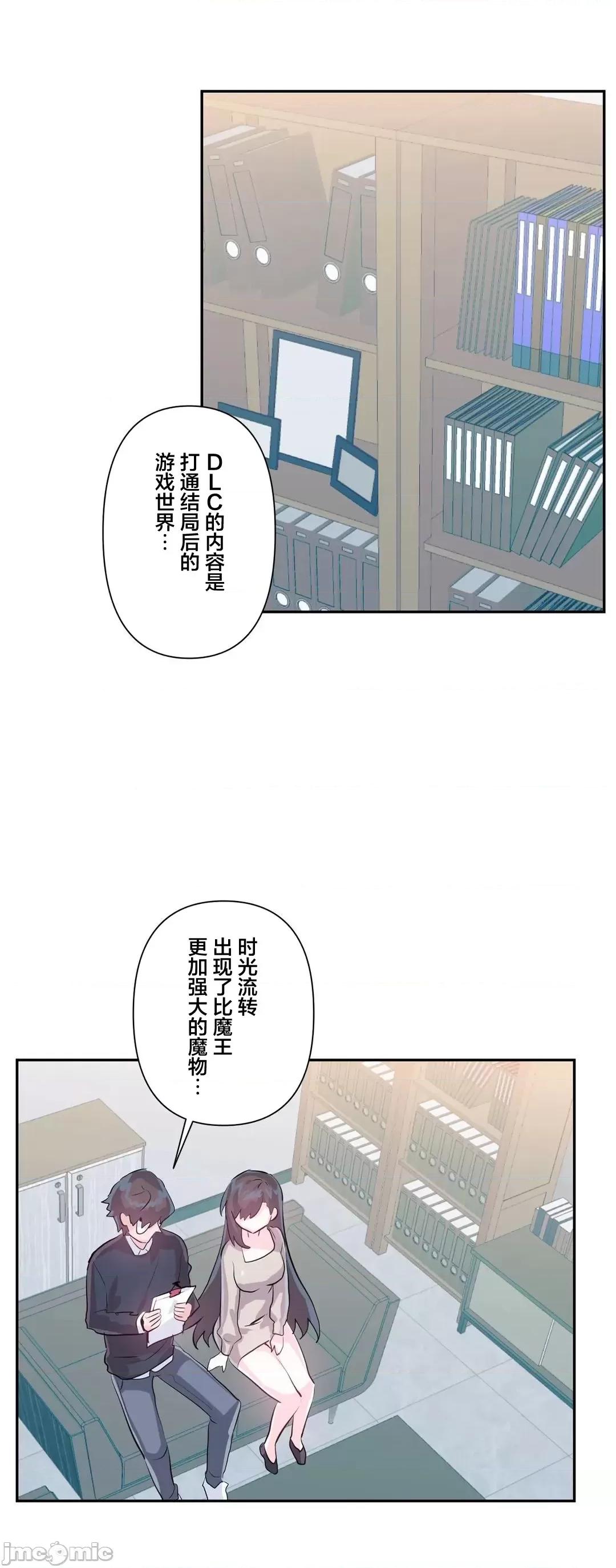 GAME_戀愛仙境 [韓漫區]愛愛仙境_(外傳)_70 第27页