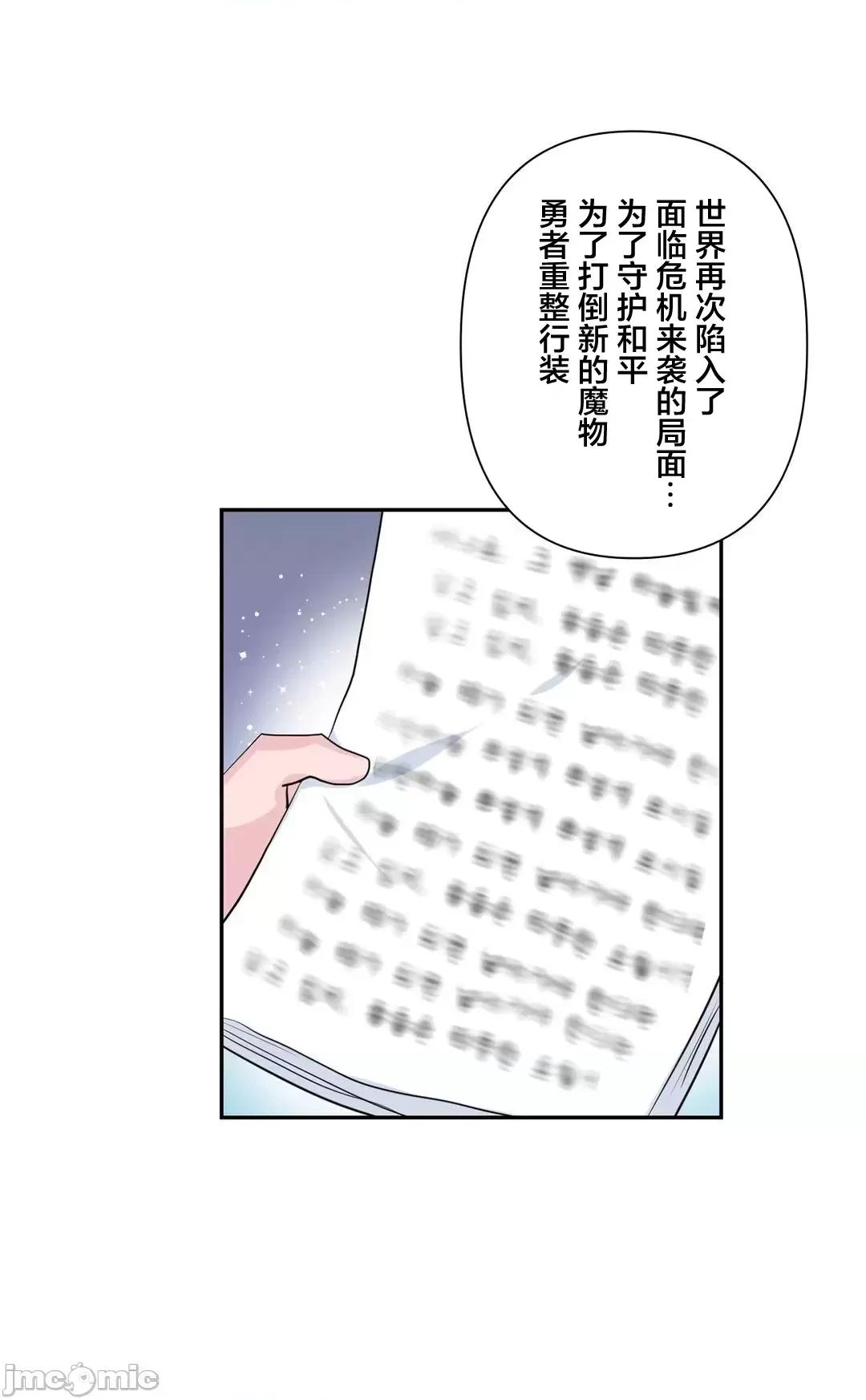 GAME_戀愛仙境 [韓漫區]愛愛仙境_(外傳)_70 第28页