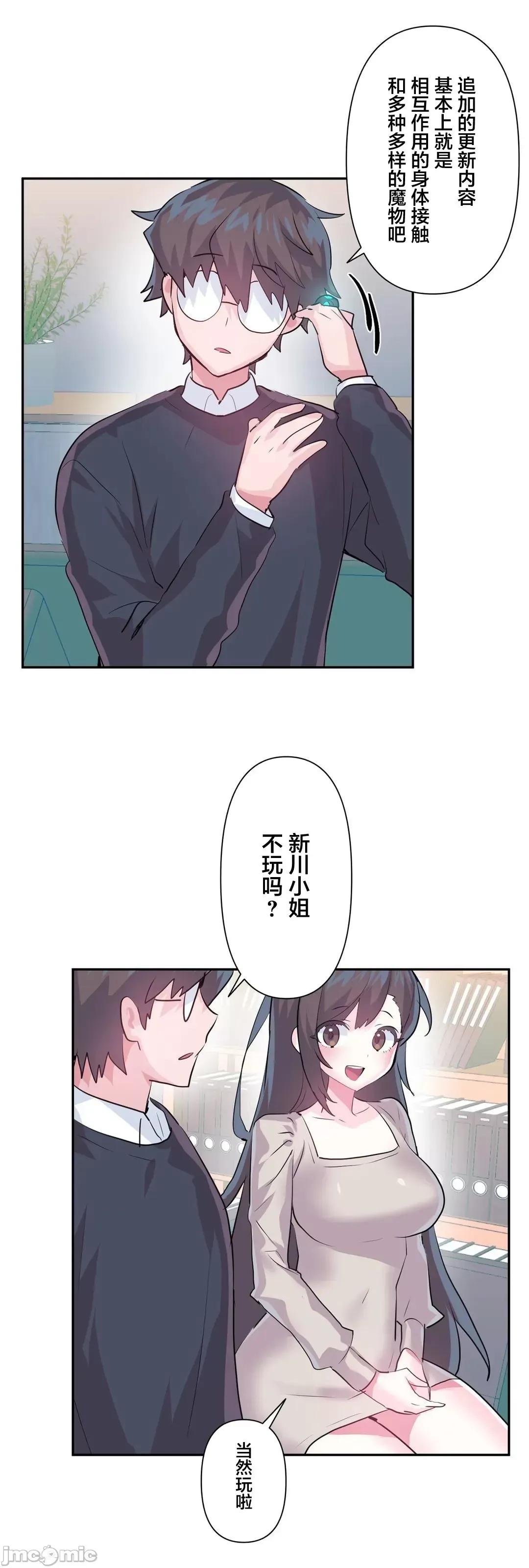 GAME_戀愛仙境 [韓漫區]愛愛仙境_(外傳)_70 第29页